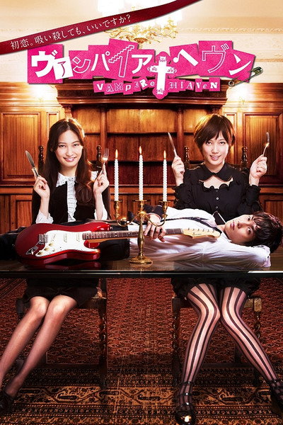 Póster de Vampire Heaven