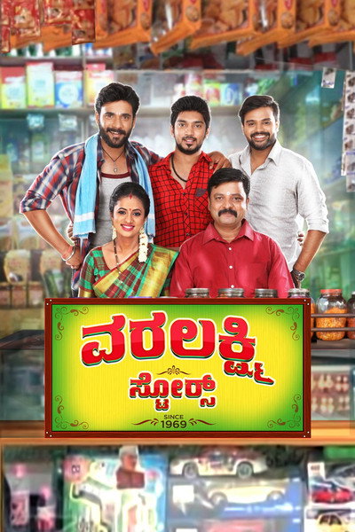 Póster de Varalakshmi Stores