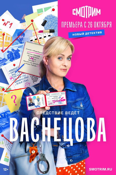 Póster de Vasnetsova
