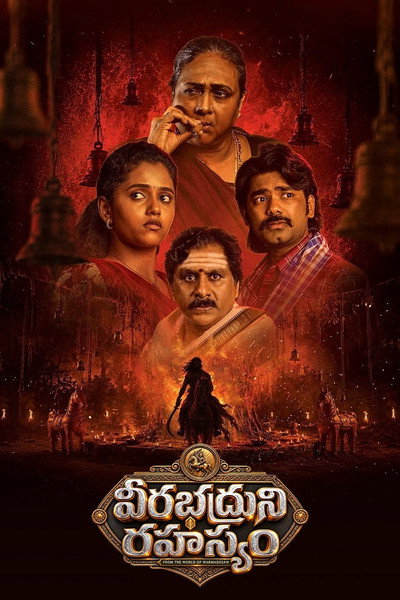 Póster de Veerabhadruni Rahasyam