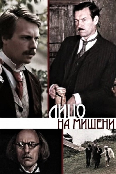 Póster de Veidas taikinyje