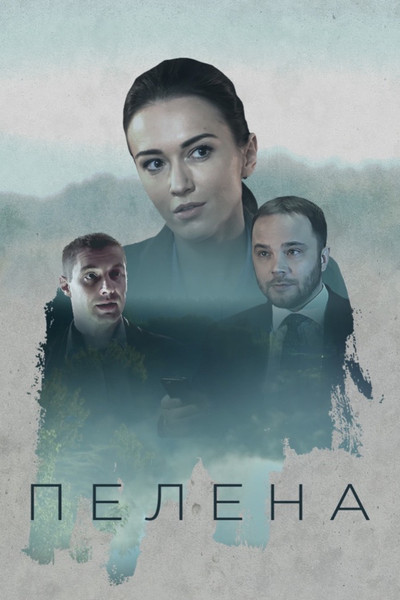 Póster de Veil