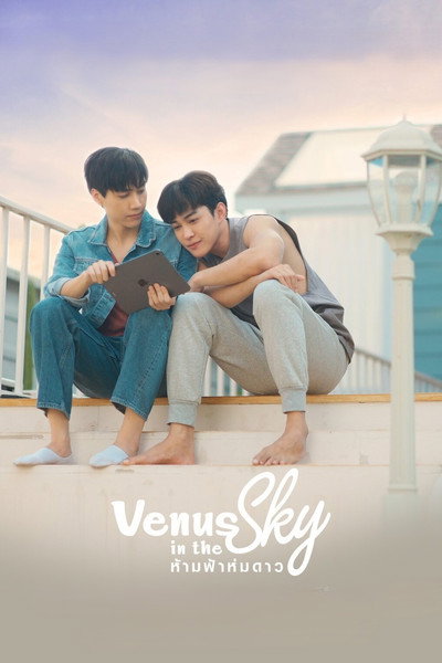 Póster de Venus in the Sky
