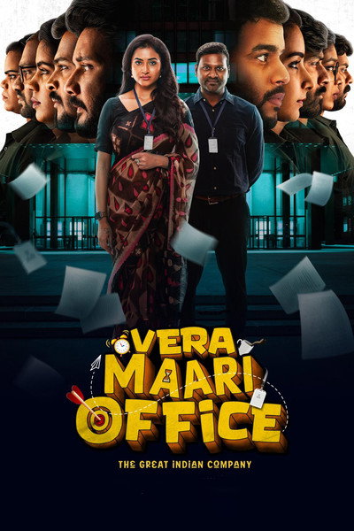 Póster de Vera Maari Office