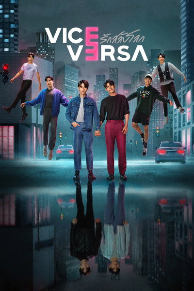 Póster de Vice Versa