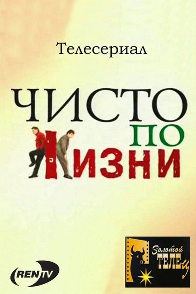 Póster de Vicissitudes of Life