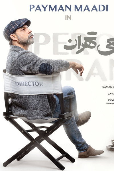 Póster de Viper of Tehran