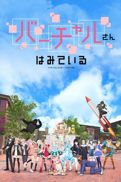 Póster de Virtual-san Looking