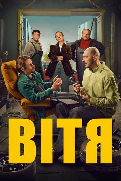 Póster de Vitya