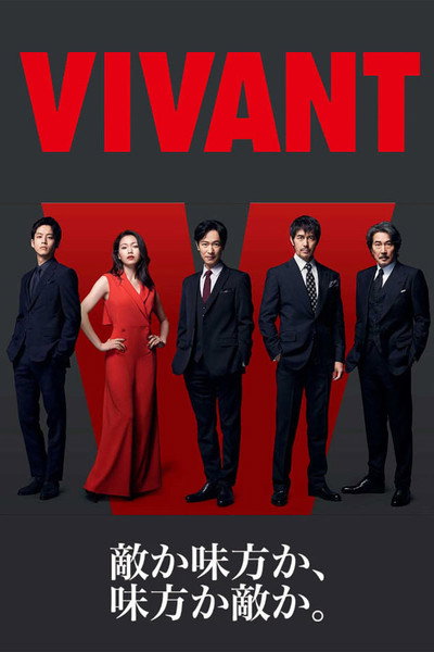 Póster de Vivant