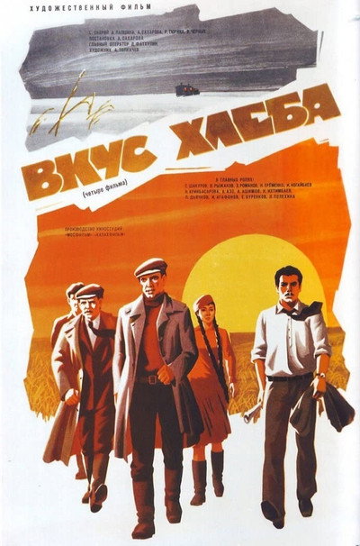 Póster de Vkus khleba
