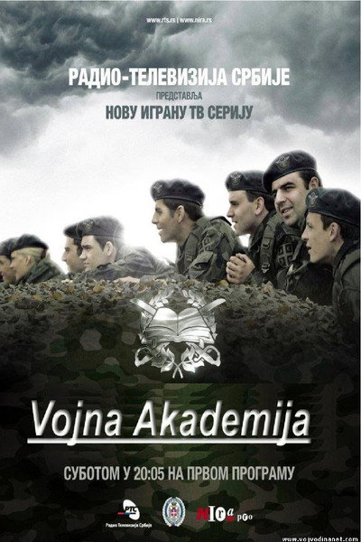 Póster de Vojna akademija
