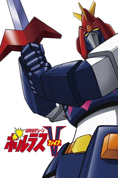 Póster de Voltes Five