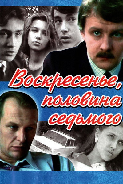 Póster de Voskresene, polovina sedmogo