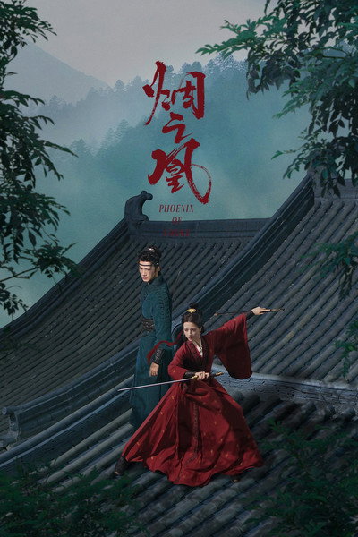 Póster de Vow of the Phoenix