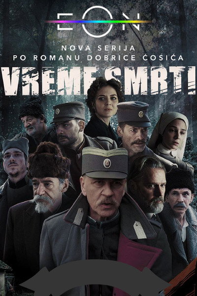 Póster de Vreme smrti