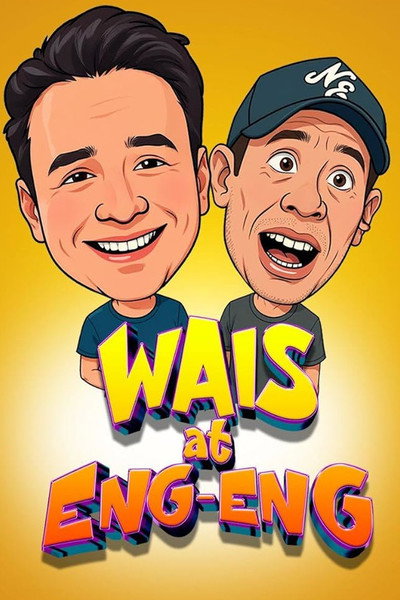 Póster de Wais at Eng-Eng