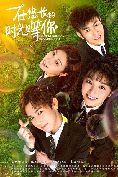 Póster de Waiting for You in a Long Time