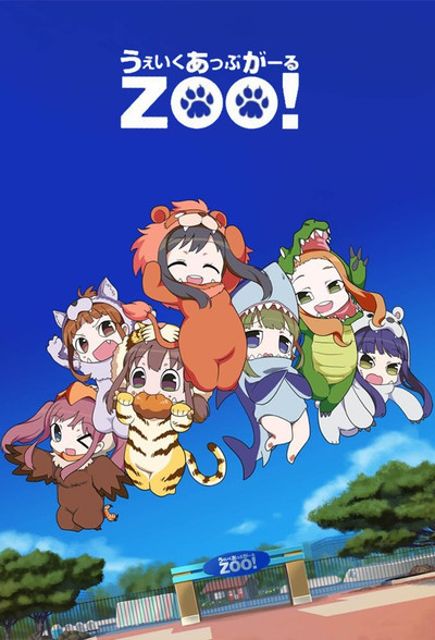Póster de Wake Up, Girl Zoo!