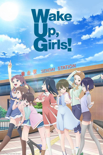 Póster de Wake Up, Girls!