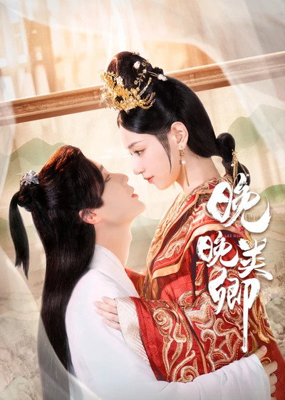Póster de Wan Wan Lei Qing