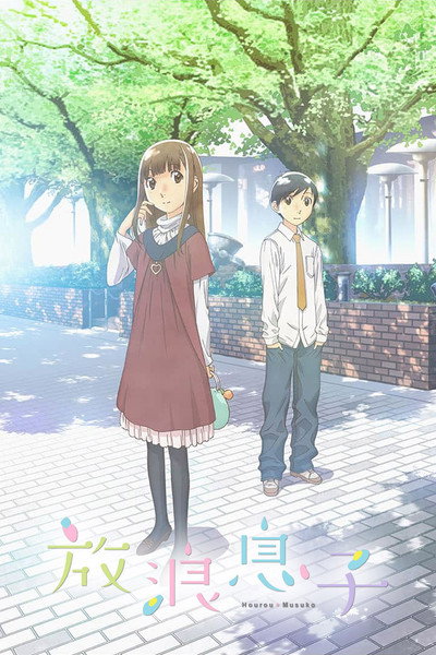 Póster de Wandering Son