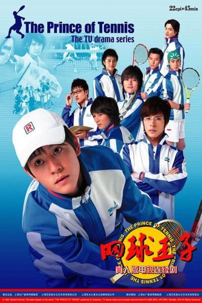 Póster de Wang Qiu Wang Zi