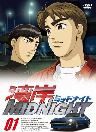 Póster de Wangan Midnight