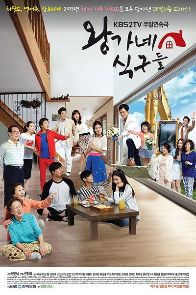 Póster de Wang's Family