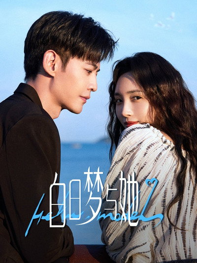 Póster de Wanna Be