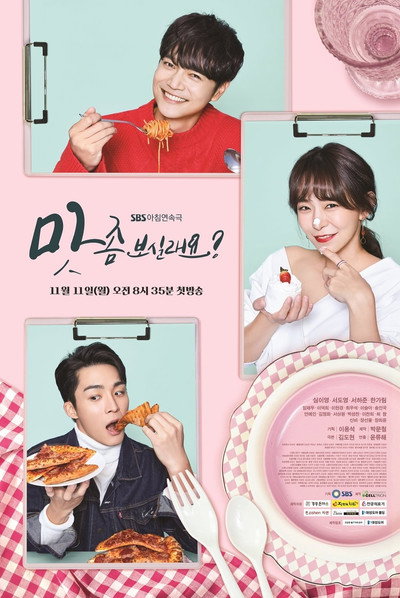 Póster de Wanna Taste?
