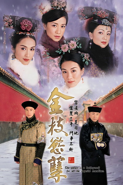 Póster de War and Beauty