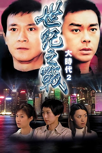 Póster de War of the Century