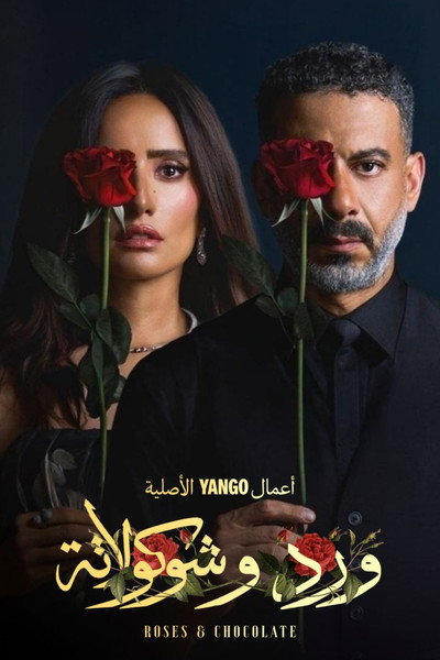 Póster de Ward w Shokolata
