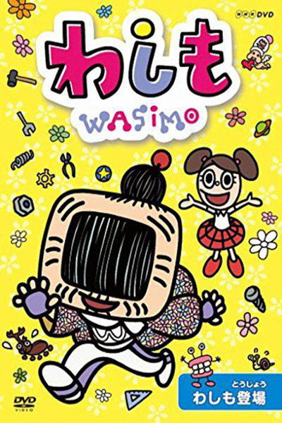Póster de Wasimo
