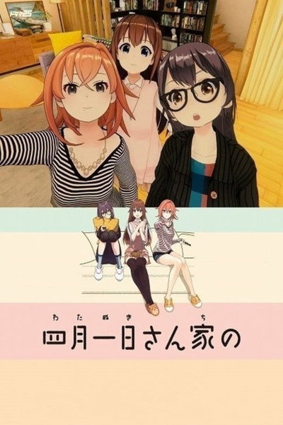 Póster de Watanuki-san Chi no