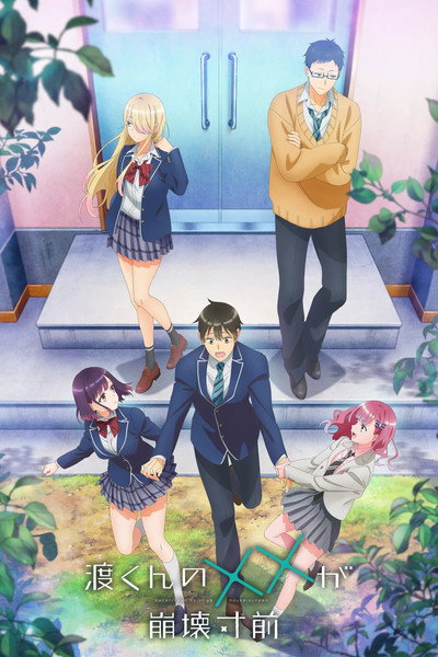 Póster de Watari-kun's ****** Is About to Collapse
