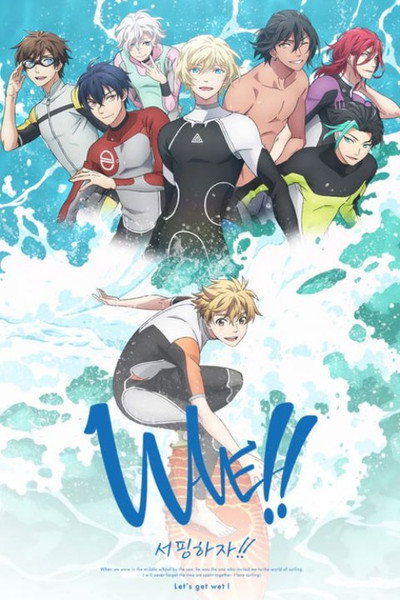 Póster de Wave!!: Surfing Yappe!!