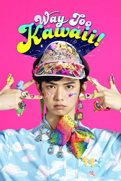 Póster de Way Too Kawaii!