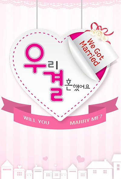Póster de We Got Married