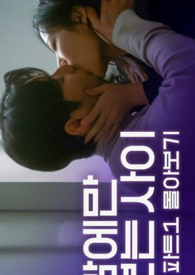 Póster de We Only See Each Other at Night