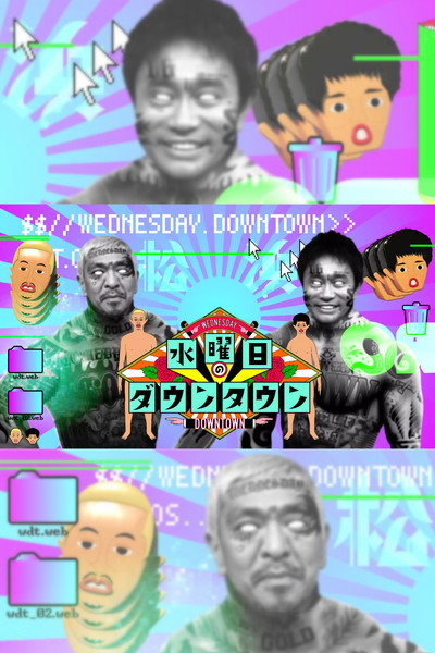 Póster de Wednesday's Downtown