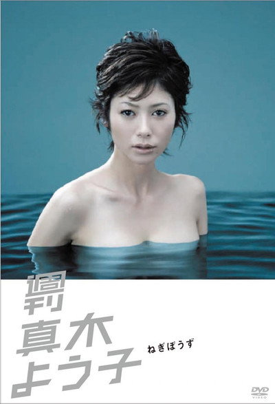 Póster de Weekly Yôko Maki