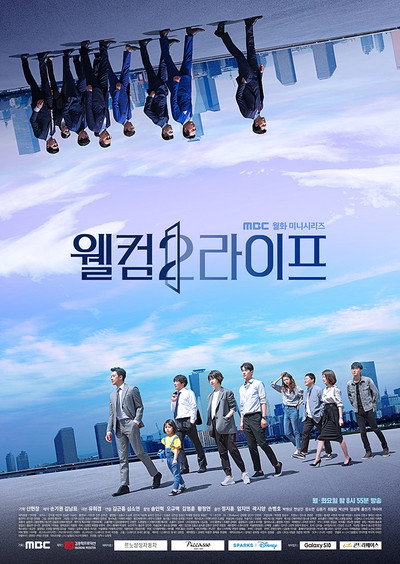 Póster de Welcome 2 Life
