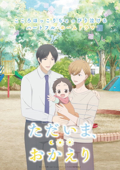 Póster de Welcome Home