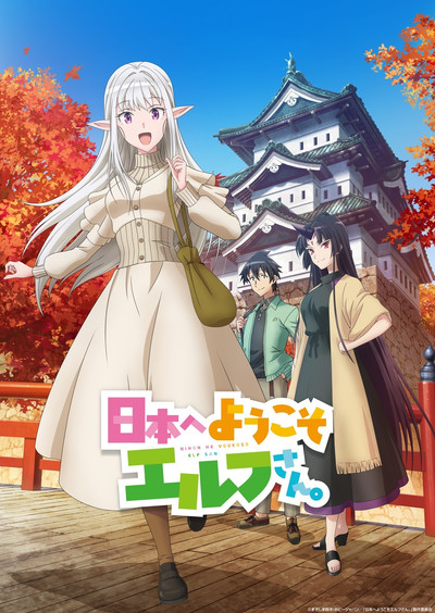 Póster de Welcome to Japan, Ms. Elf!