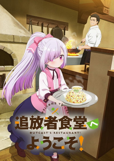 Póster de Welcome to the Outcast's Restaurant!