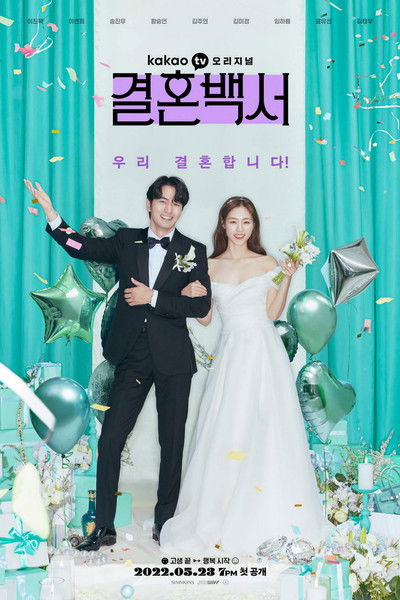 Póster de Welcome to Wedding Hell