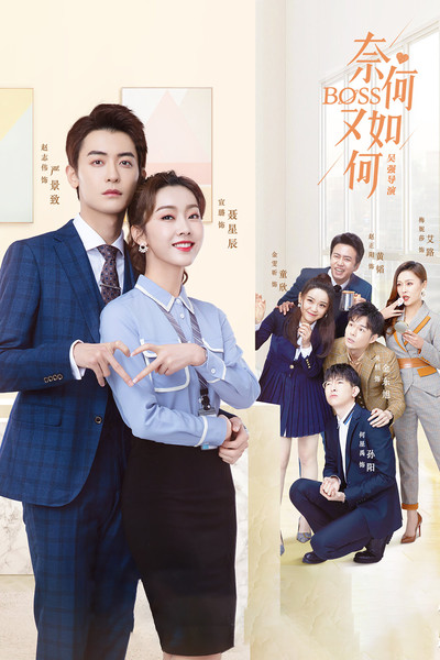 Póster de Well Dominated Love