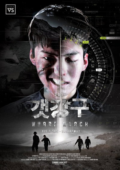 Póster de Wharf Roach
